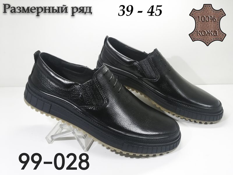 МУЖСКИЕ ТУФЛИ 99-028